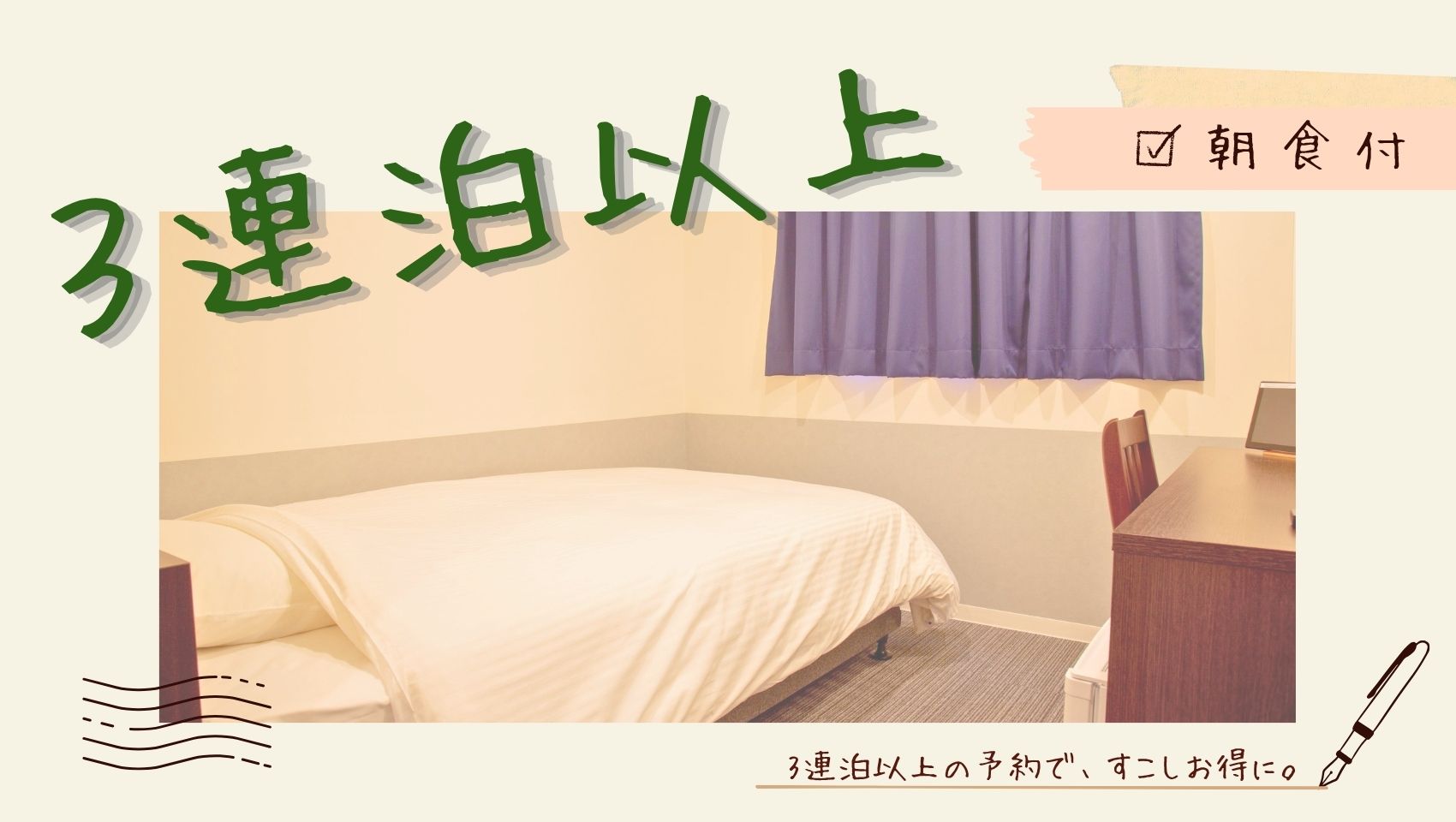 ホテルたいよう農園 二番町 - 写真 53