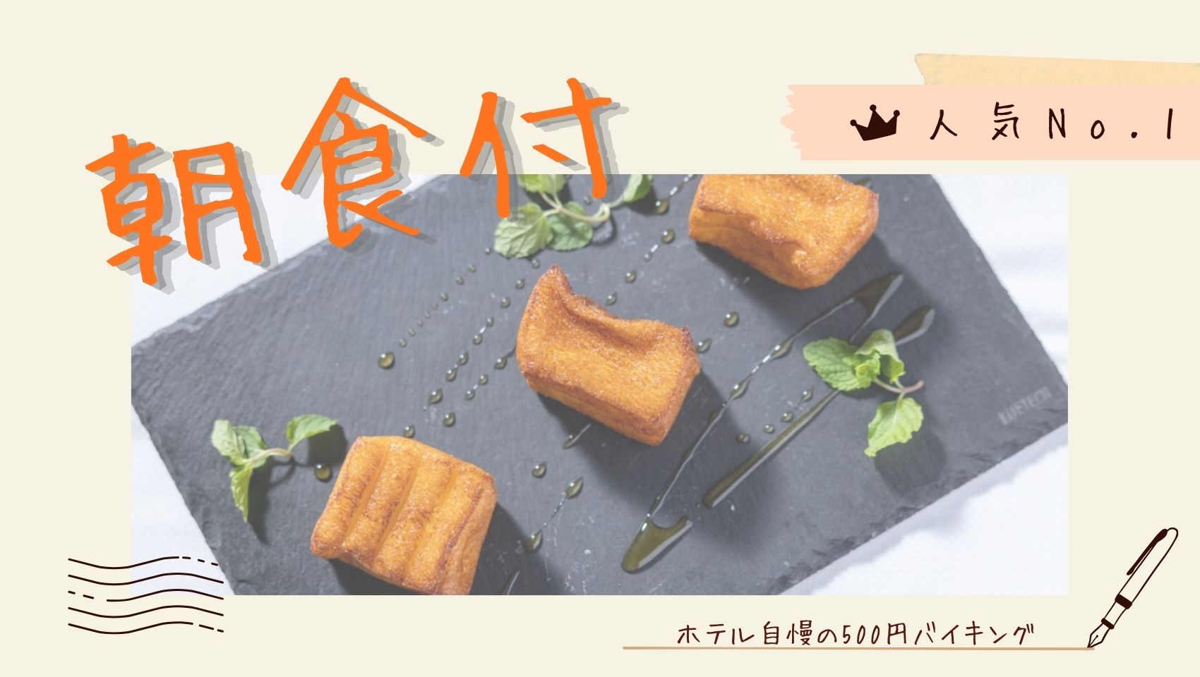 ホテルたいよう農園 二番町 - 写真 44