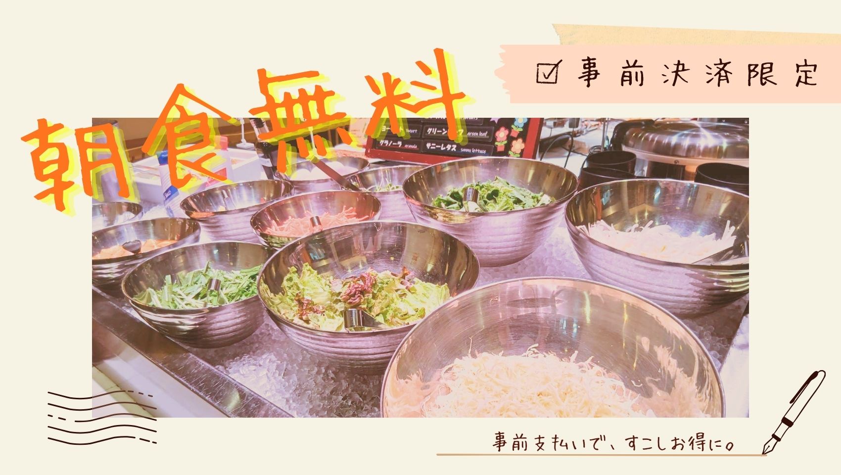 ホテルたいよう農園 二番町 - 写真 59