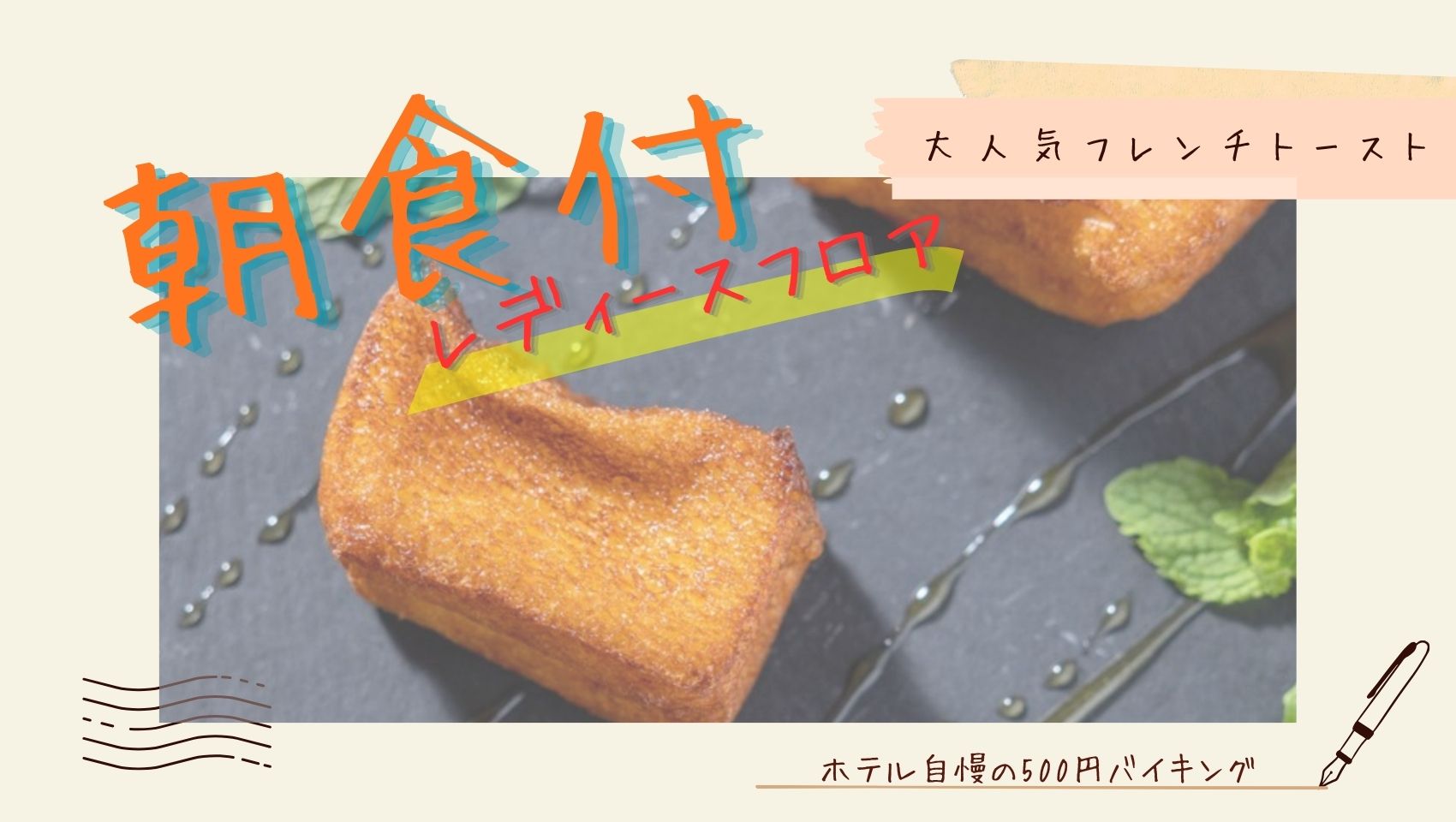 ホテルたいよう農園 二番町 - 写真 45