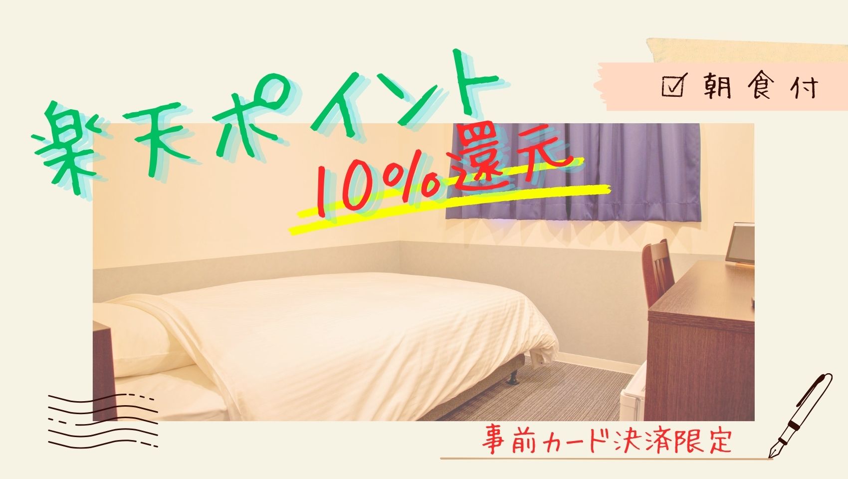 ホテルたいよう農園 二番町 - 写真 61