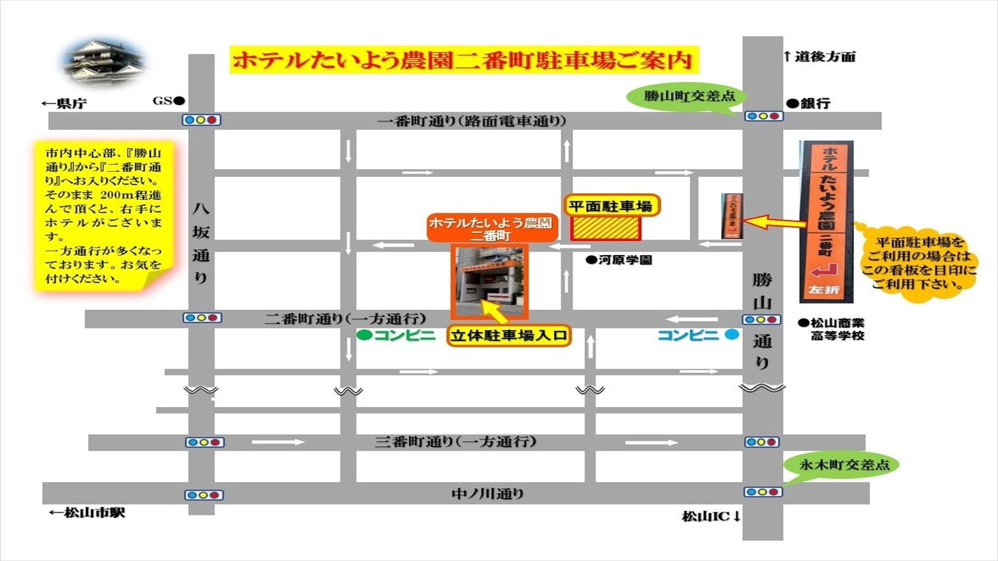 ホテルたいよう農園 二番町 - 写真 65