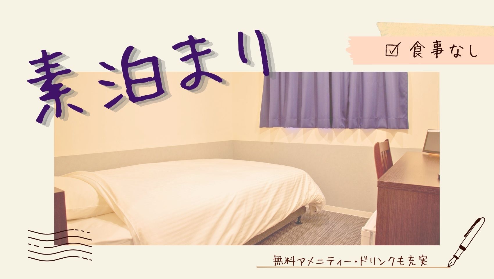 ホテルたいよう農園 二番町 - 写真 46