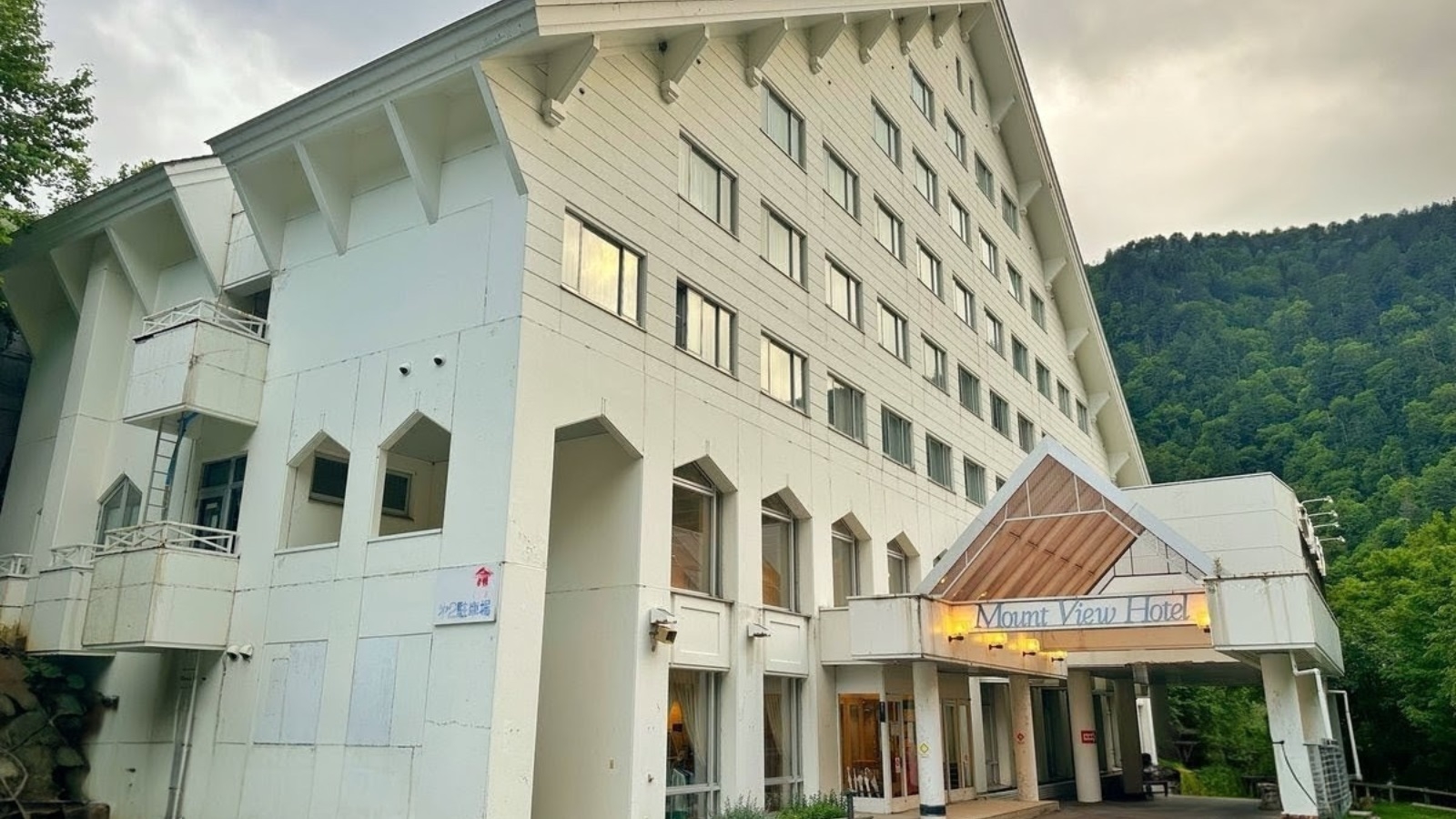 『マウントビュー日帰り入浴券付き』プラン《地元パンとスープの朝食付》観光・ビジネスの拠点に♪