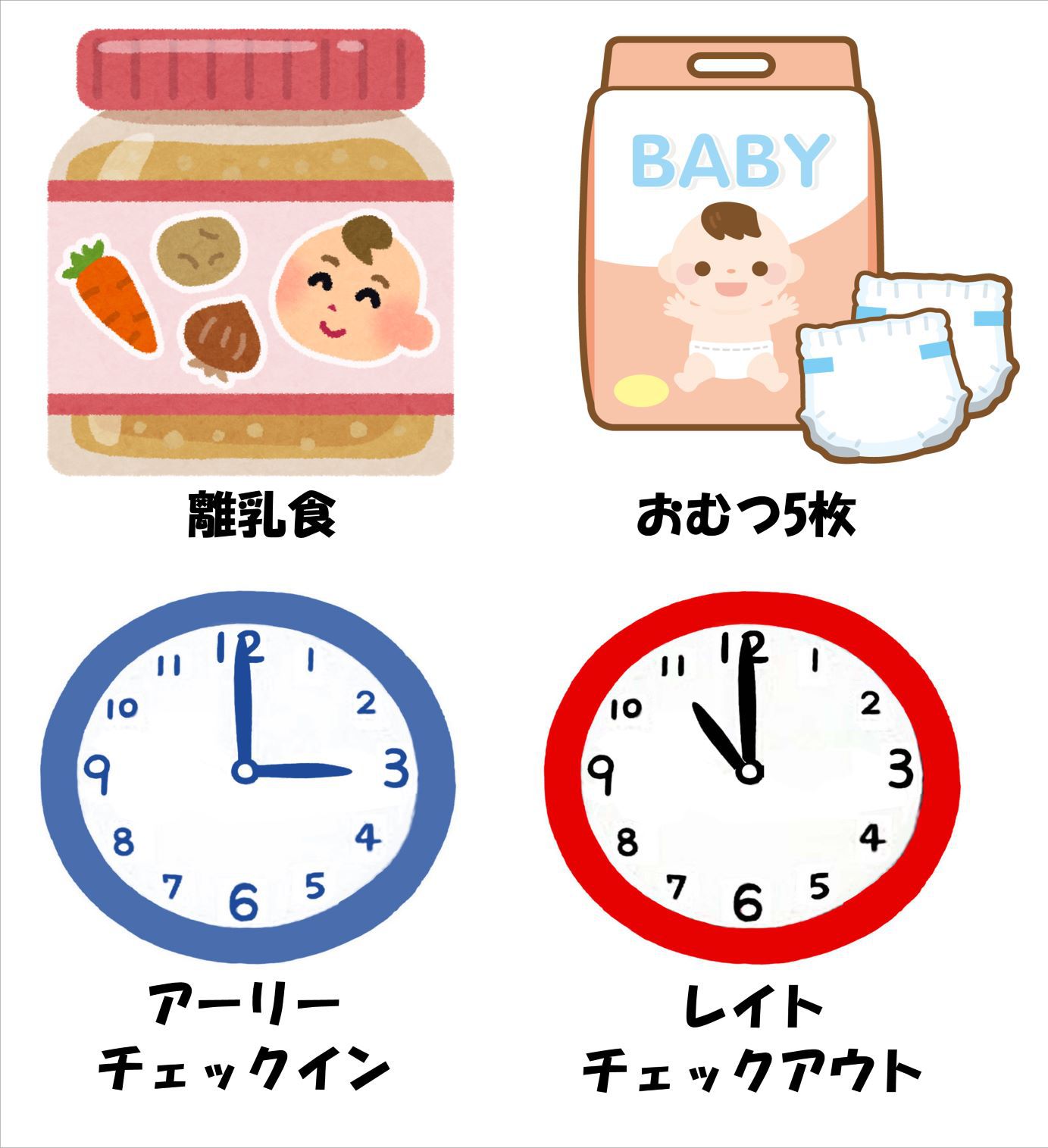 【素泊まり】赤ちゃん・お子様歓迎　ウェルカムベビープラン｜うれしい5つの特典