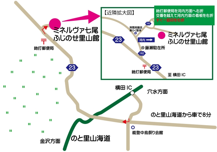 ミネルヴァ七尾ふじのせ里山館までの近隣地図