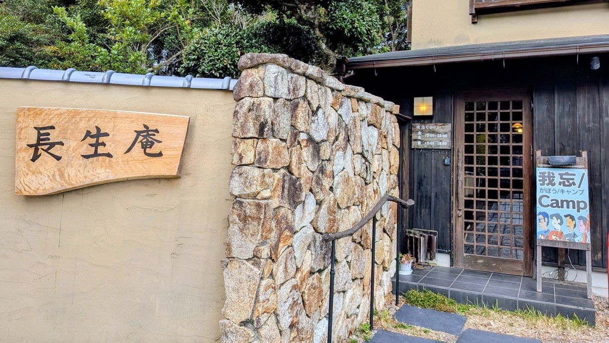 【我忘 -GABOU-】日・月・火・木のみ：18時～22時／薬膳スパイスカレーや日替わりパスタなど