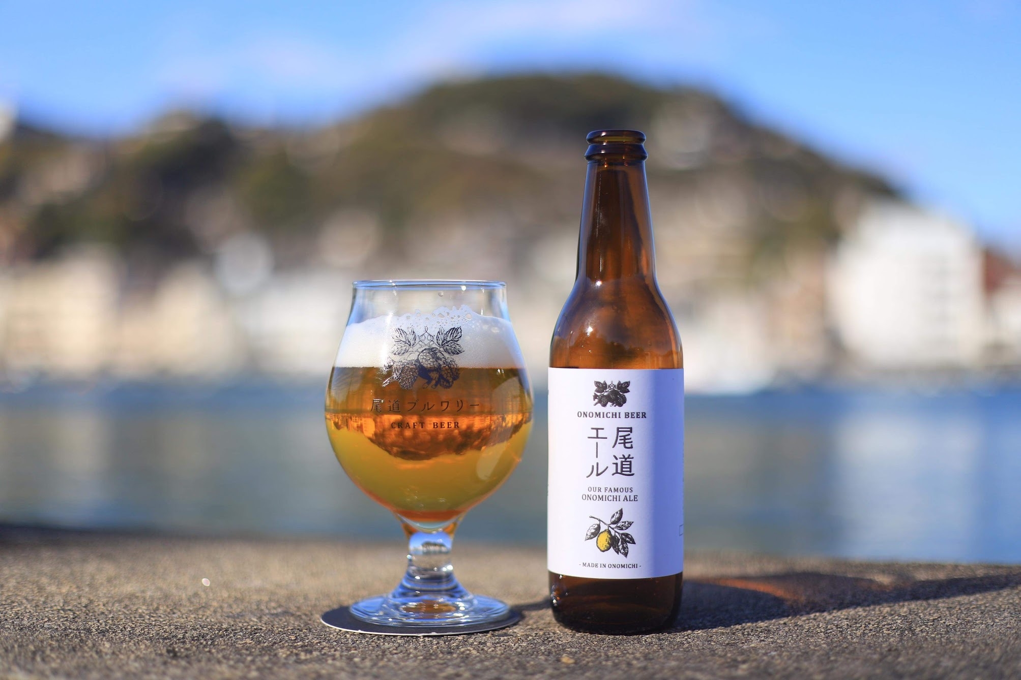 「尾道ブルワリー」の選べるクラフトビール付プラン＜朝食付＞