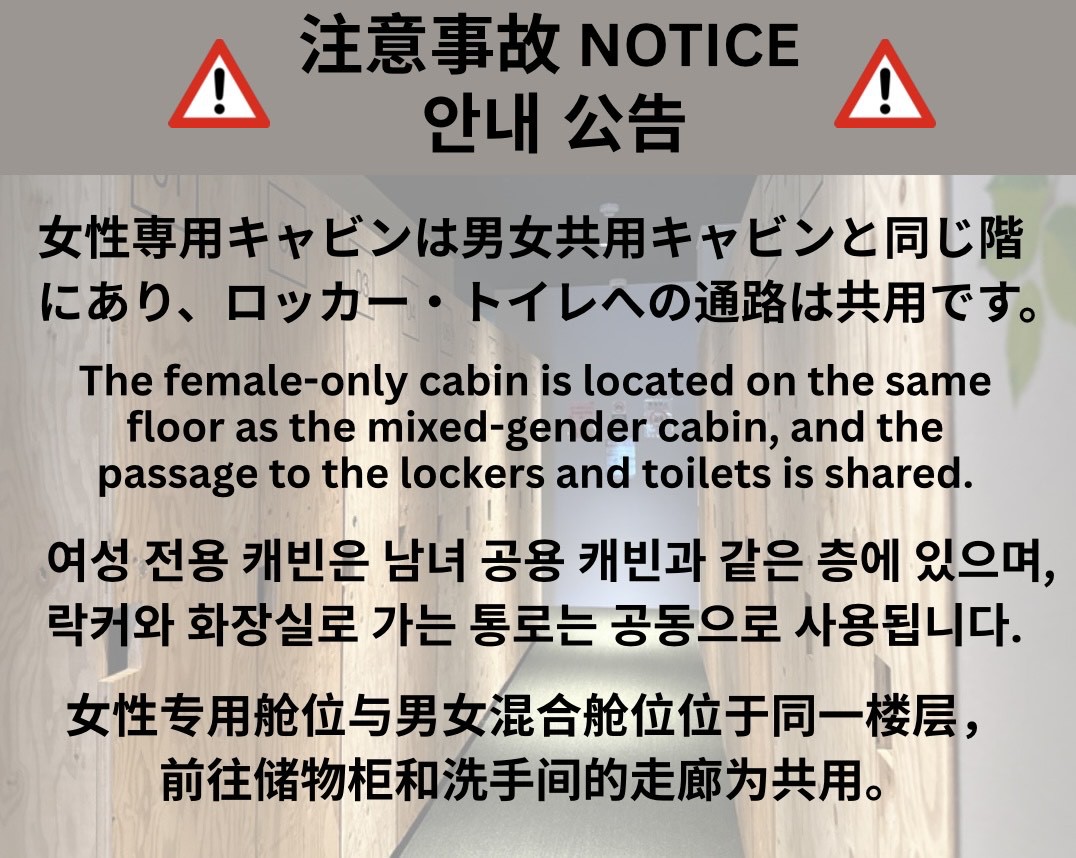 【女性専用キャビン】2段の木製キャビン（プラン限定特典付き♪）【素泊まり】