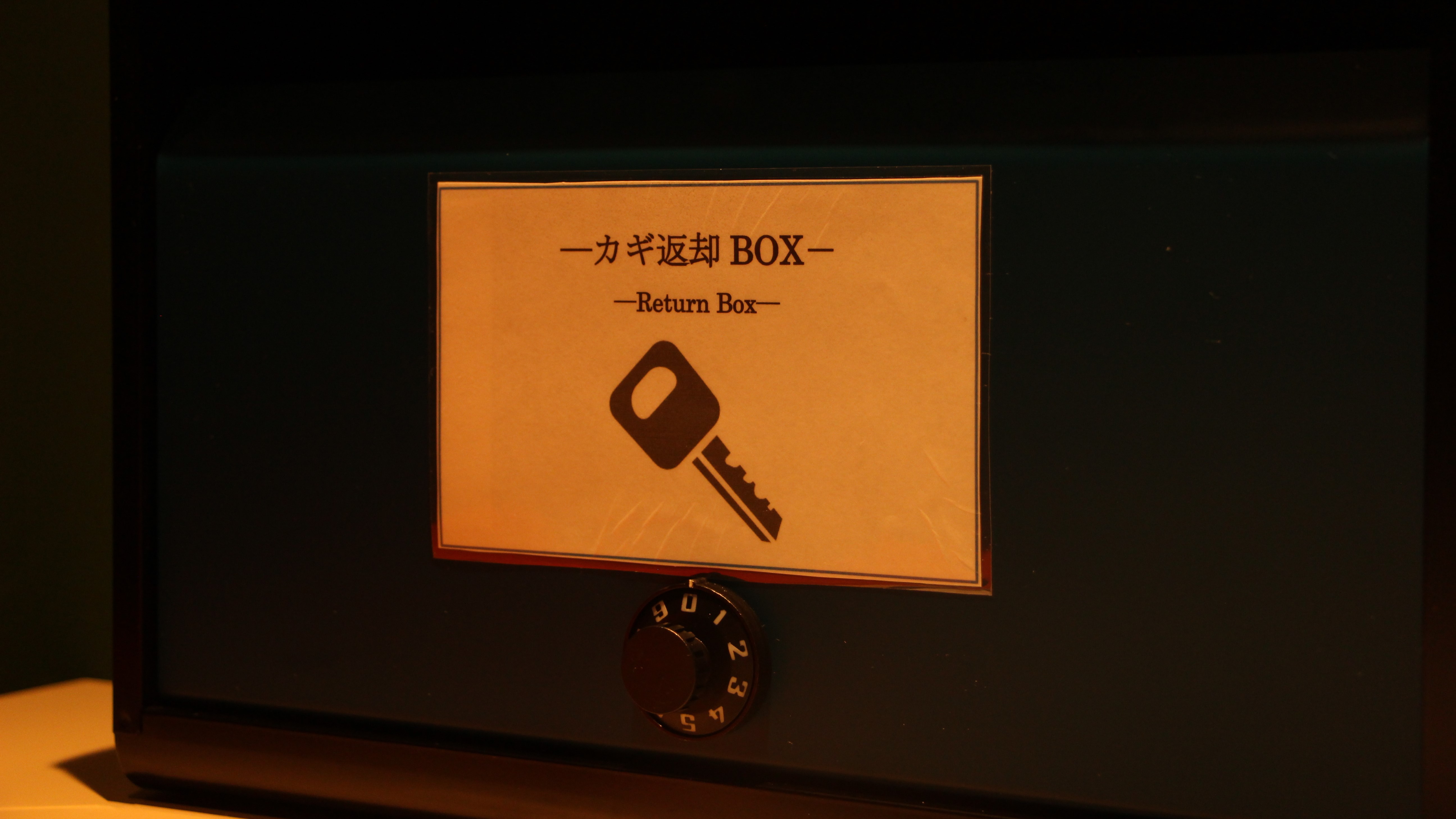 ◆カギ返却BOX