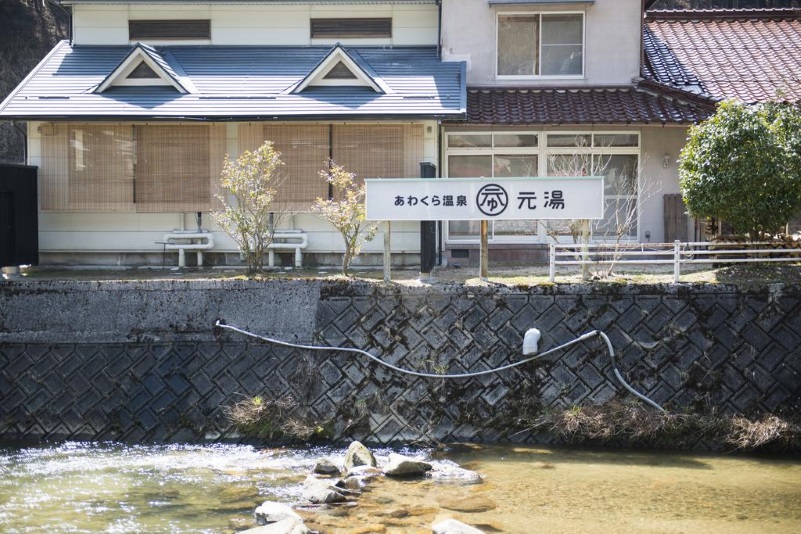 あわくら温泉 元湯 宿泊予約 楽天トラベル