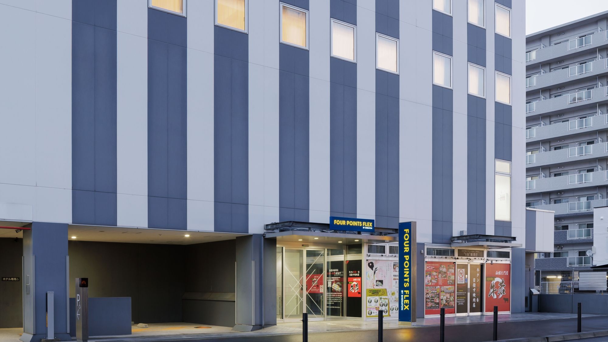 【ポイント10％／素泊まり】泊まれば貯まる！うれしいポイントアッププラン