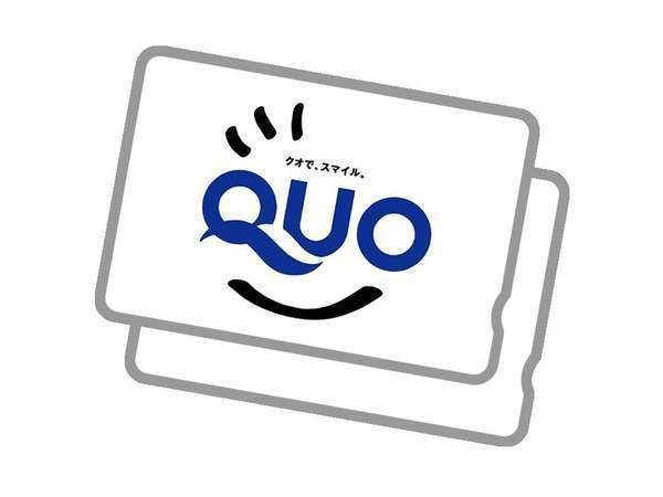 【QUOカード500円付】1月限定 お年玉付きプラン 素泊まり