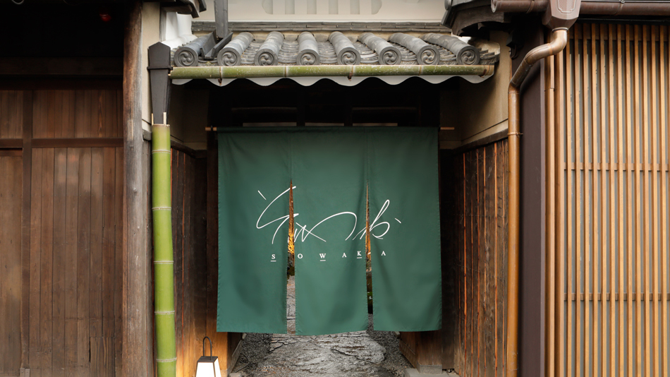 【直前割】最大25％OFF×素泊まり 京都の職人技が詰まった古き良きものと新しきものが融合した空間