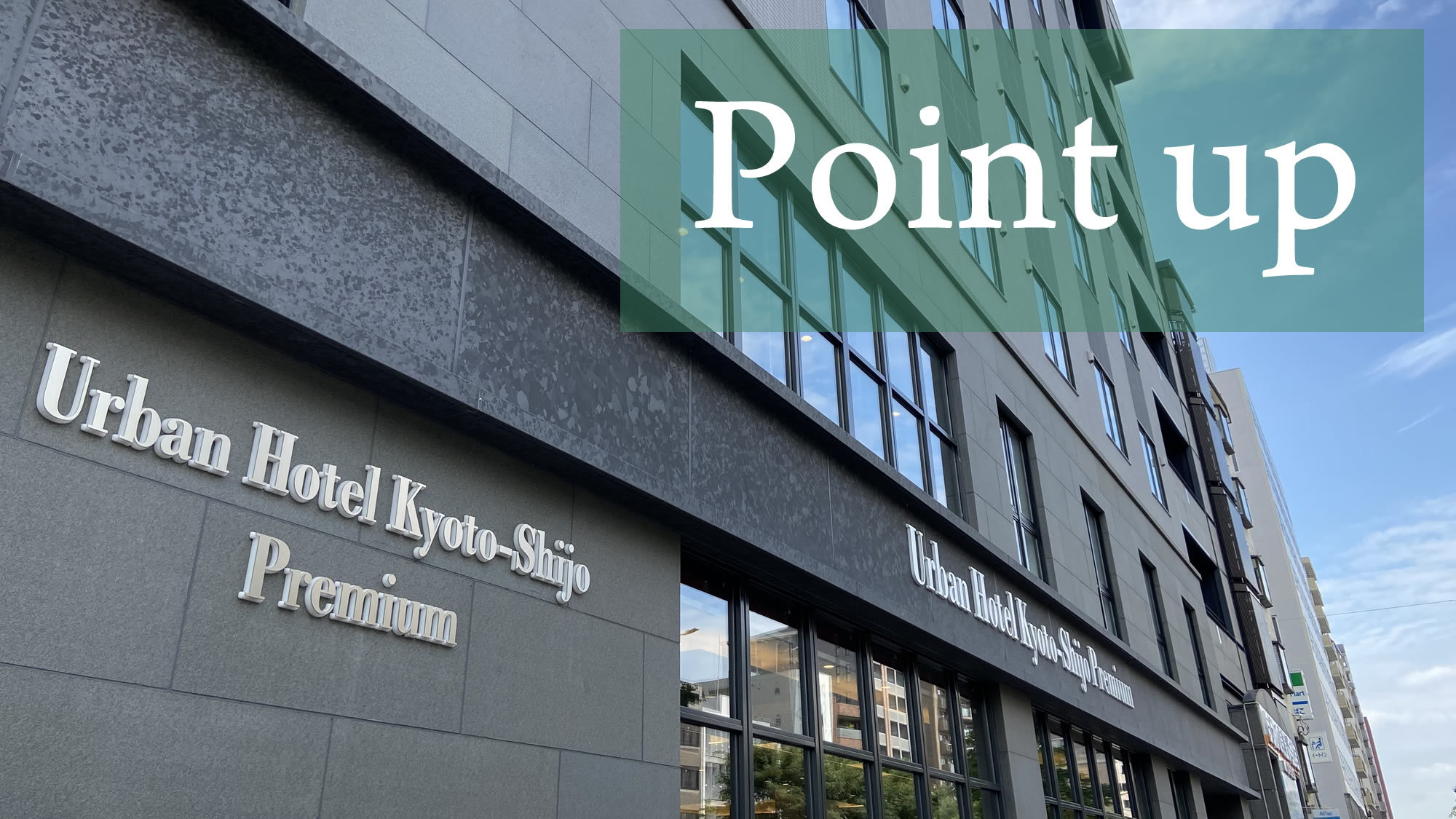 【ポイント10倍】楽天限定スーパーポイント10倍♪大浴場・サウナ完備！