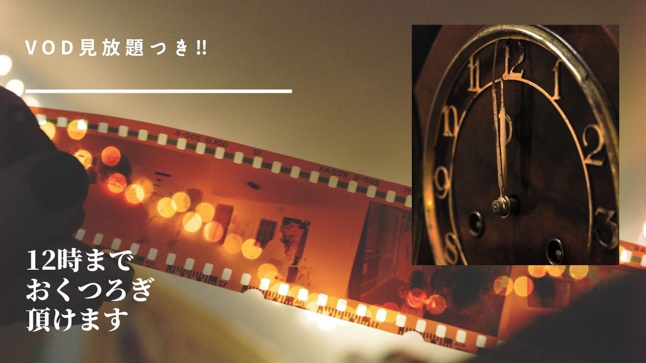 【2名様限定】2人で泊まって2つのサービス♪＜ＶＯＤ見放題付＞＜12：00チェックアウト＞