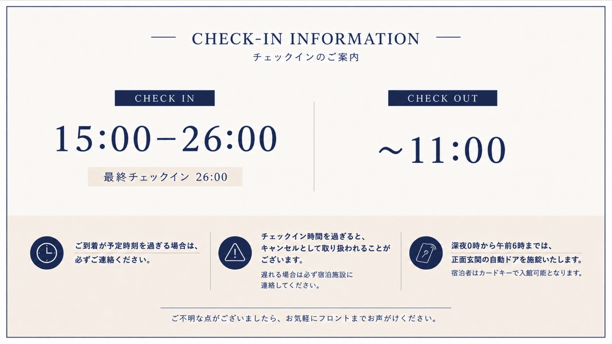 シンプルステイ【素泊まり】