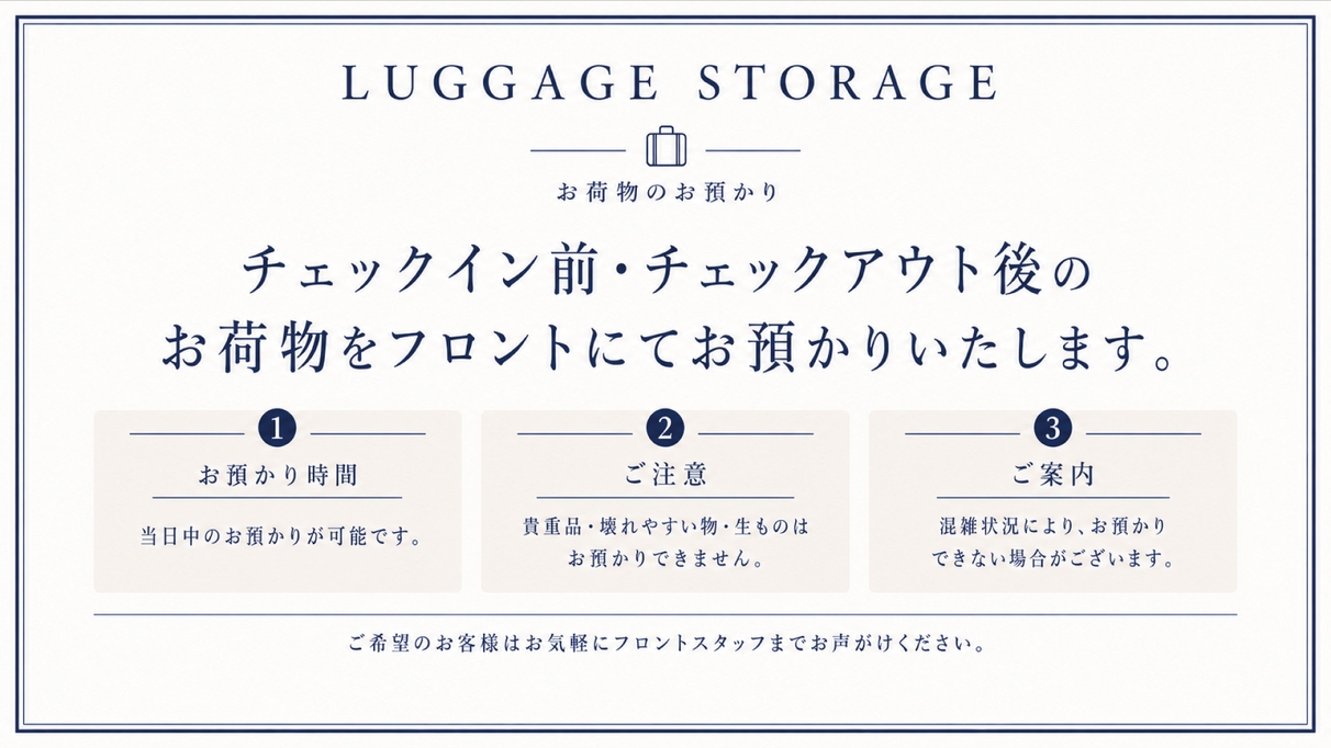 シンプルステイ【素泊まり】