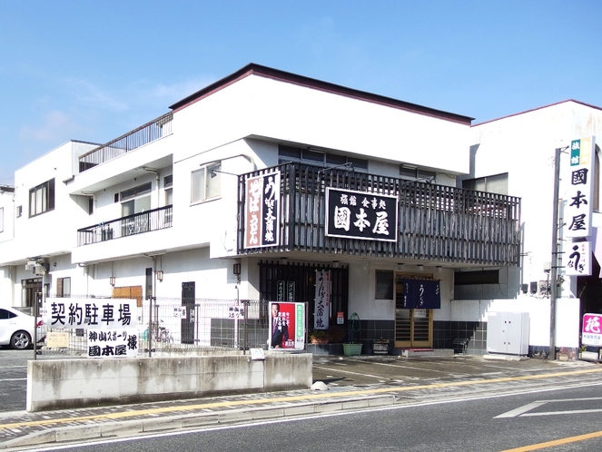 国本屋旅館　全景