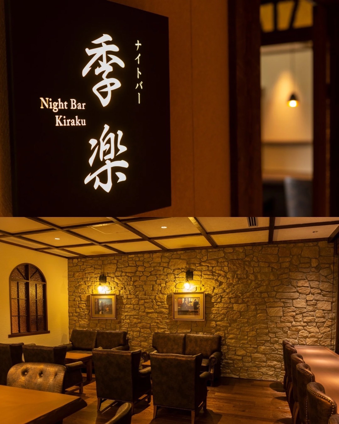 Barラウンジ『季楽』