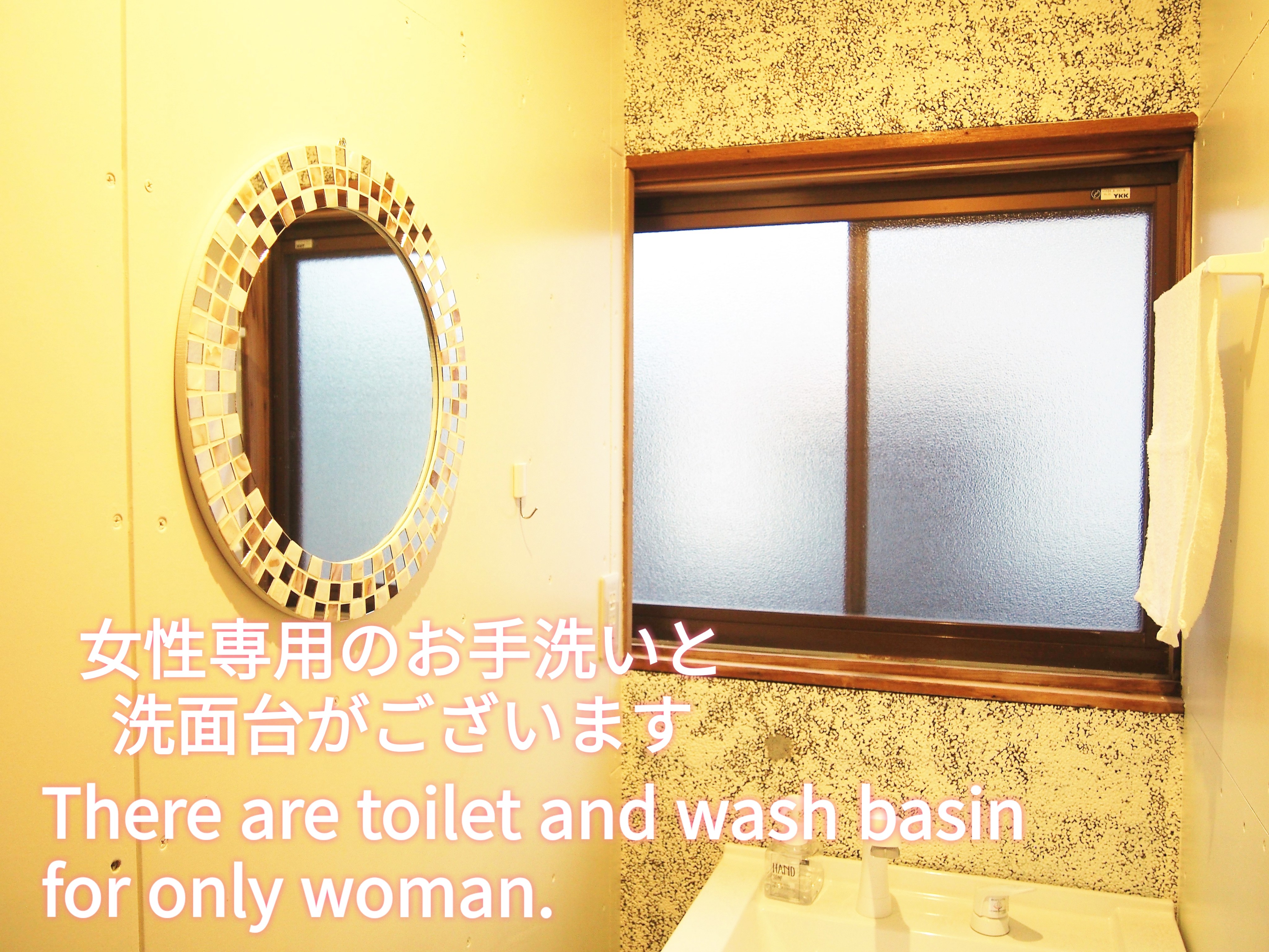女性専用お手洗い、洗面台