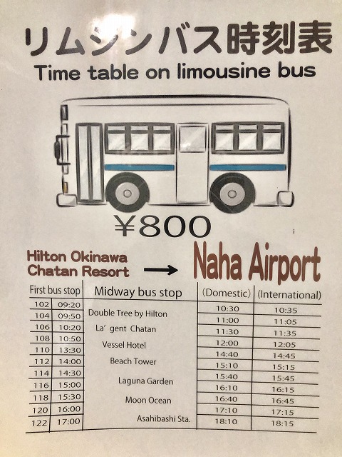 Naha Airport Roundtrip Limousine Bus Schedule　那覇空港