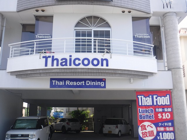 Thai restaurant(1min)