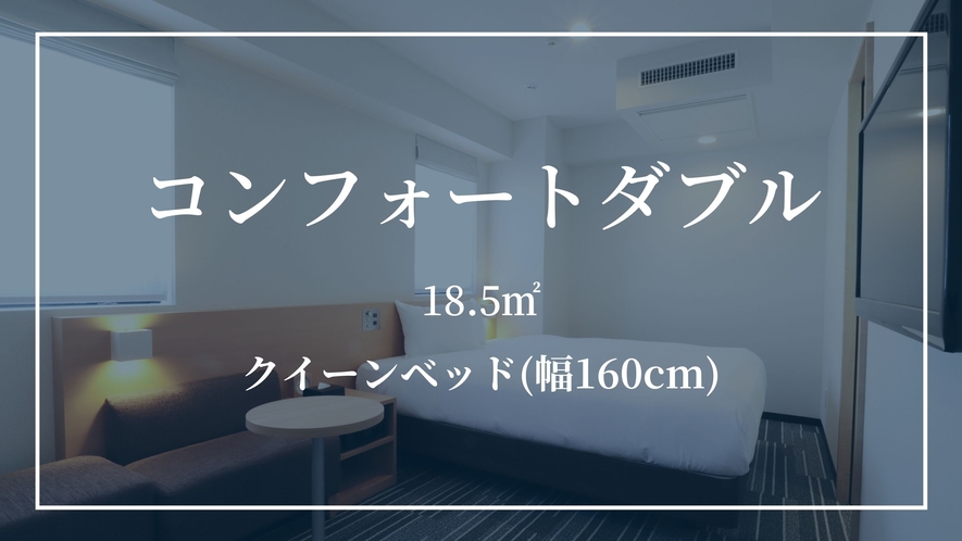 【コンフォートダブル】クイーンベッド(幅160cm) × 1台