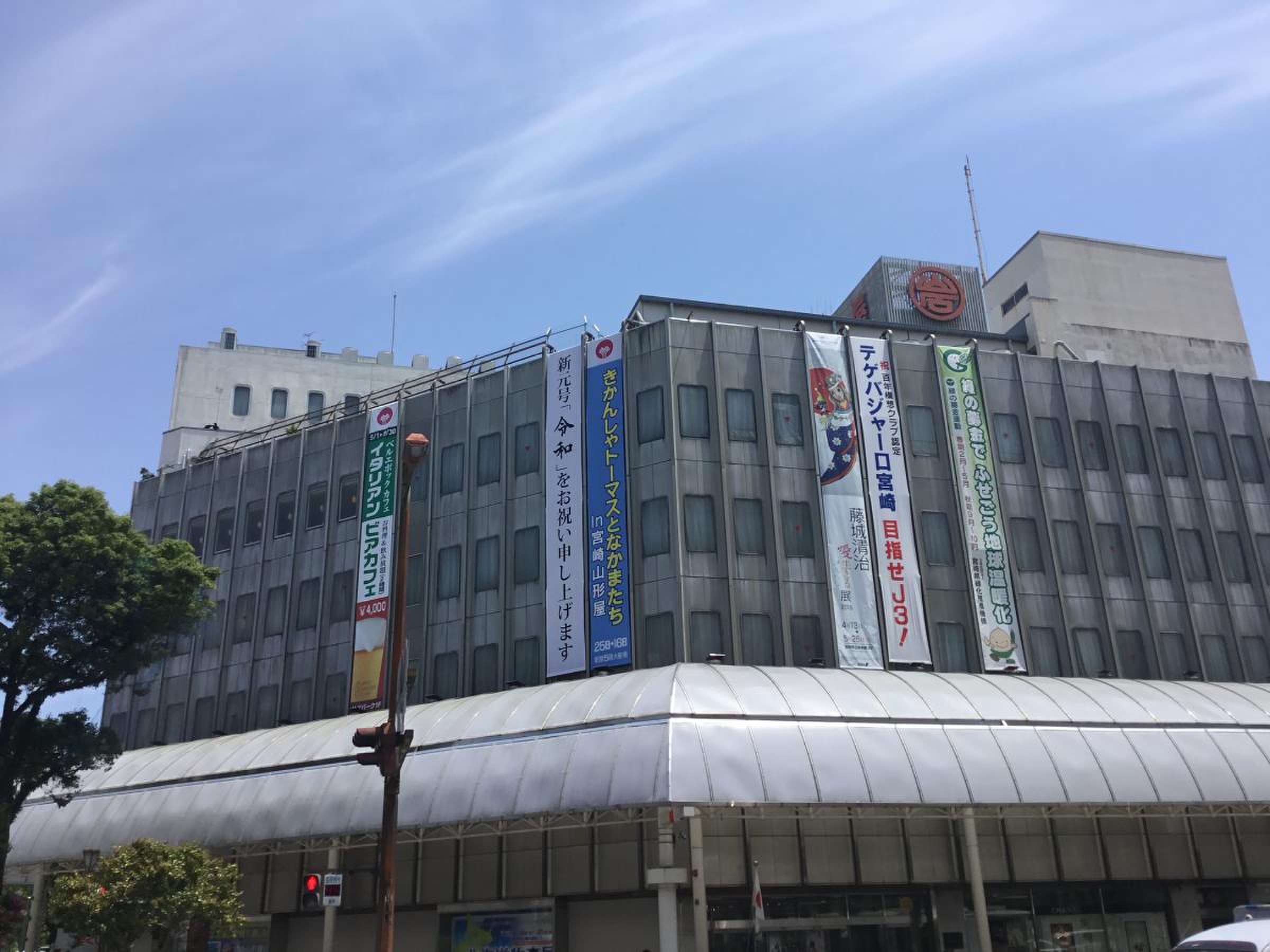 宮崎山形屋