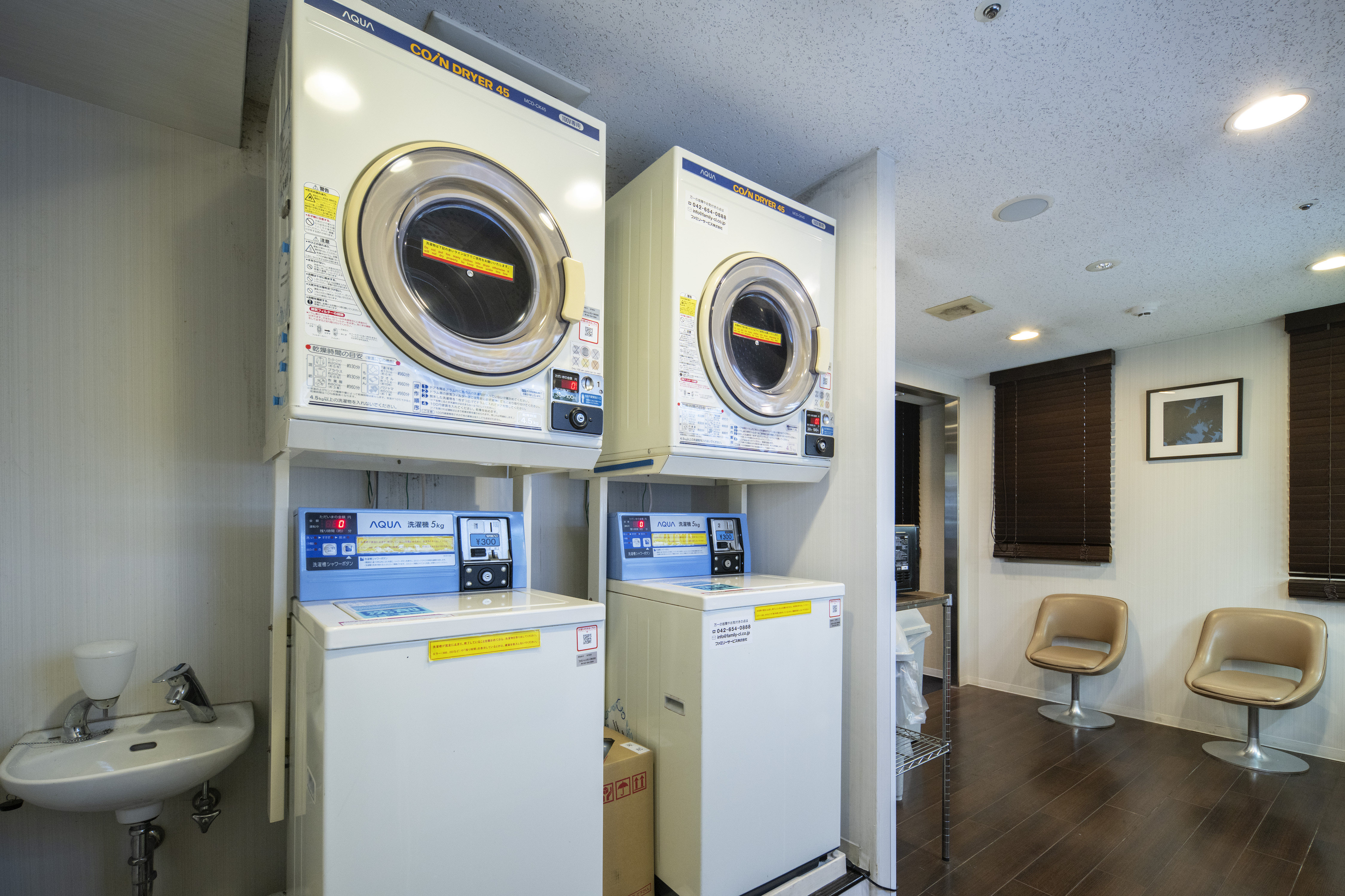 コインランドリー