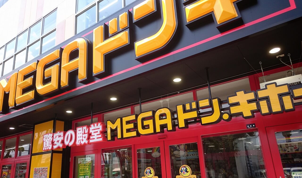 MEGAドン・キホーテ 宮崎橘通店