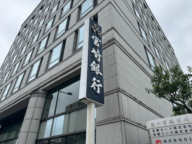 宮崎銀行 宮崎支店