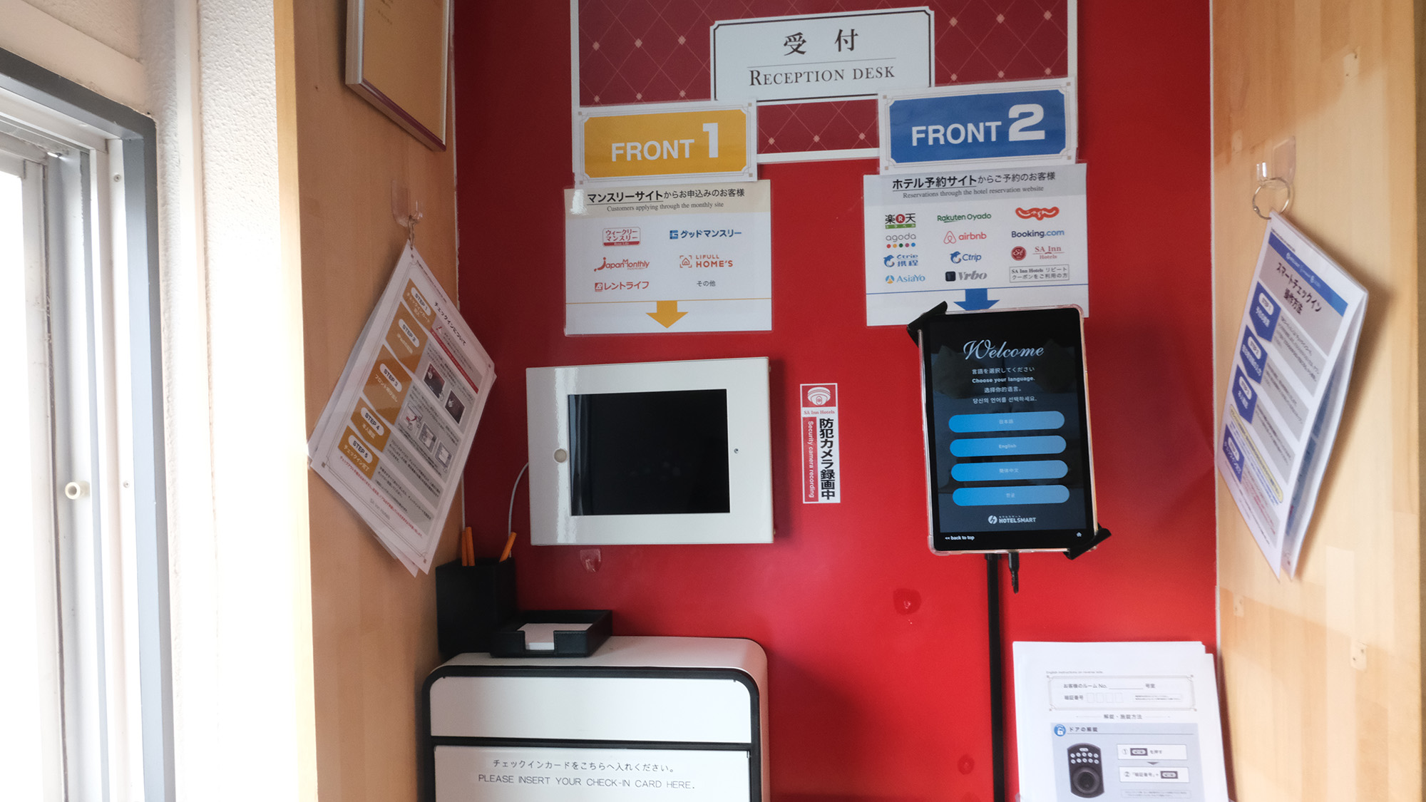 ・【チェックイン】設置しているタッチパネルをご利用いただき、ご自身でチェックインいただけます