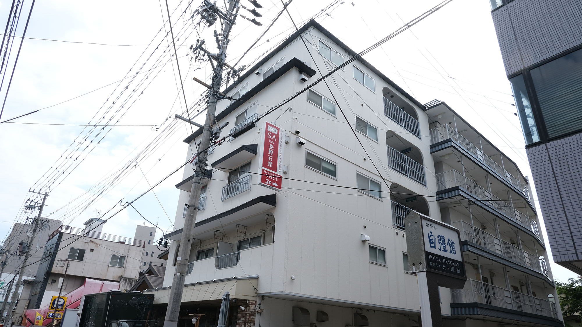 ・【外観】長野駅から徒歩約6分の好立地で、観光からビジネスまで幅広くご利用いただけます