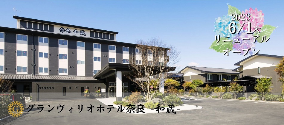 【楽天トラベルサマーSALE】■天然温泉　睡蓮（すいれん）の湯＆駐車場無料■＜食事なし＞