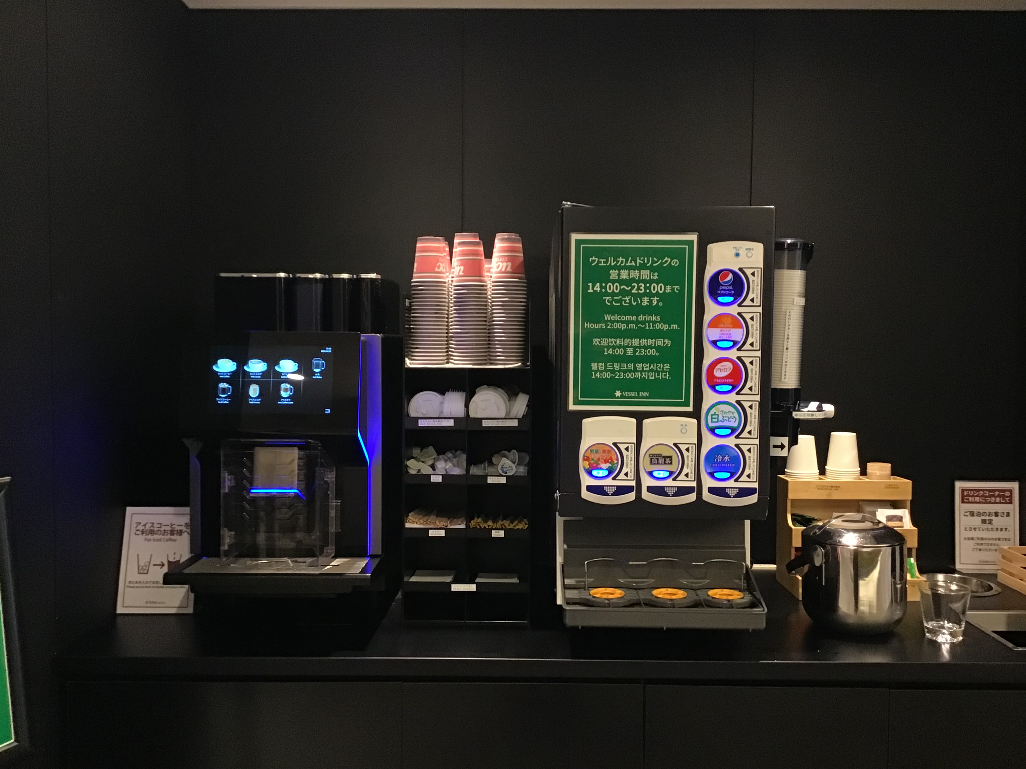 【ウェルカムドリンク】14時～23時でコーヒー・紅茶・ソフトドリンク全15種飲み放題