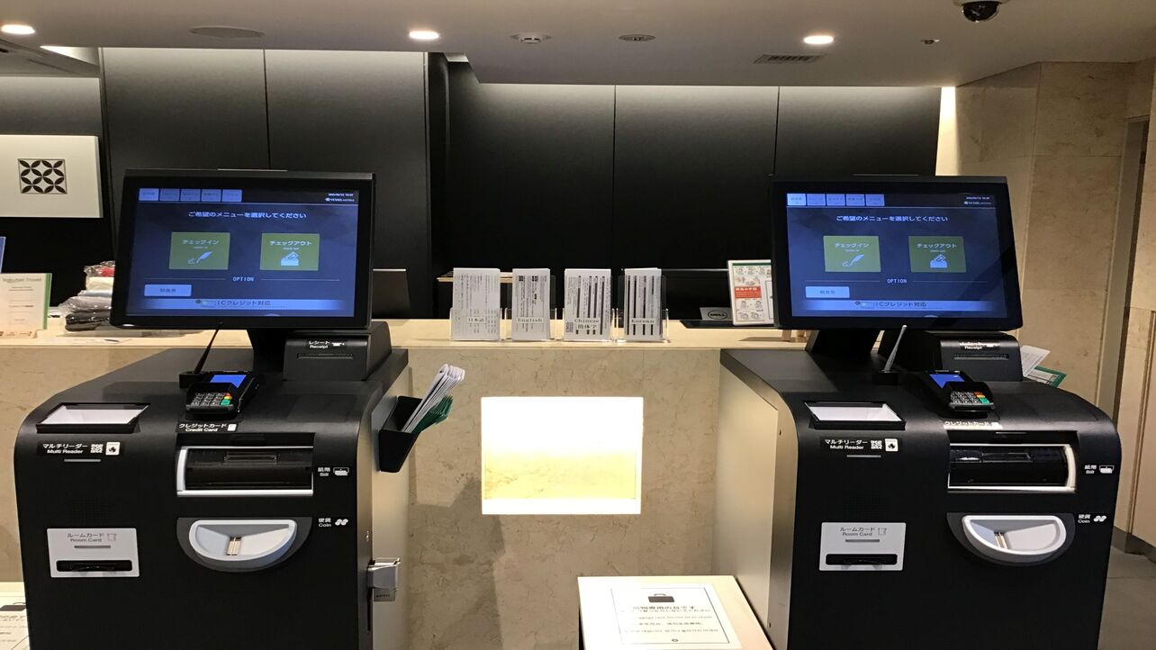 自動チェックイン機