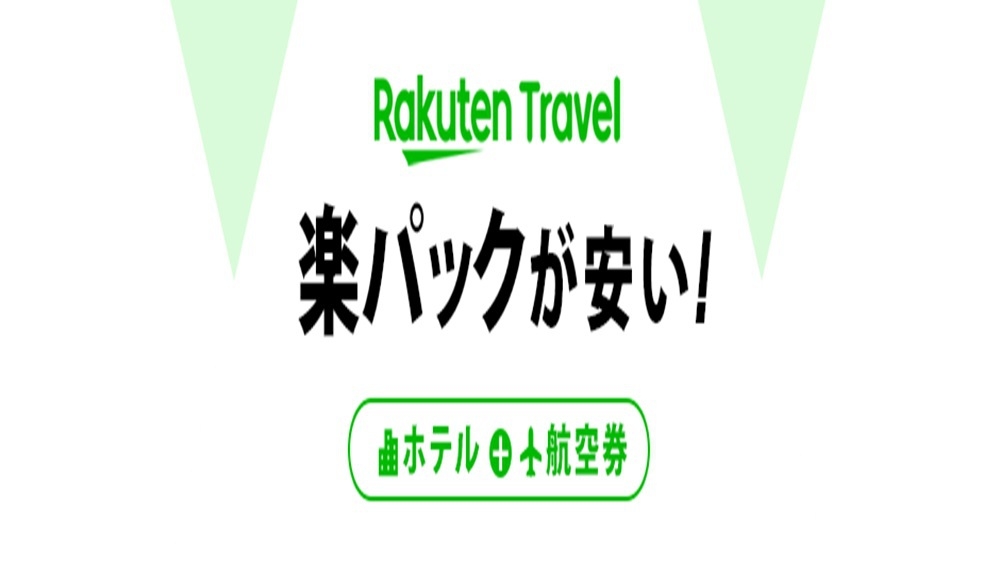 【楽パック限定プラン】（素泊り）カフェラウンジでお仕事＆観光探し♪スムージーで健康な体とココロ潤う。