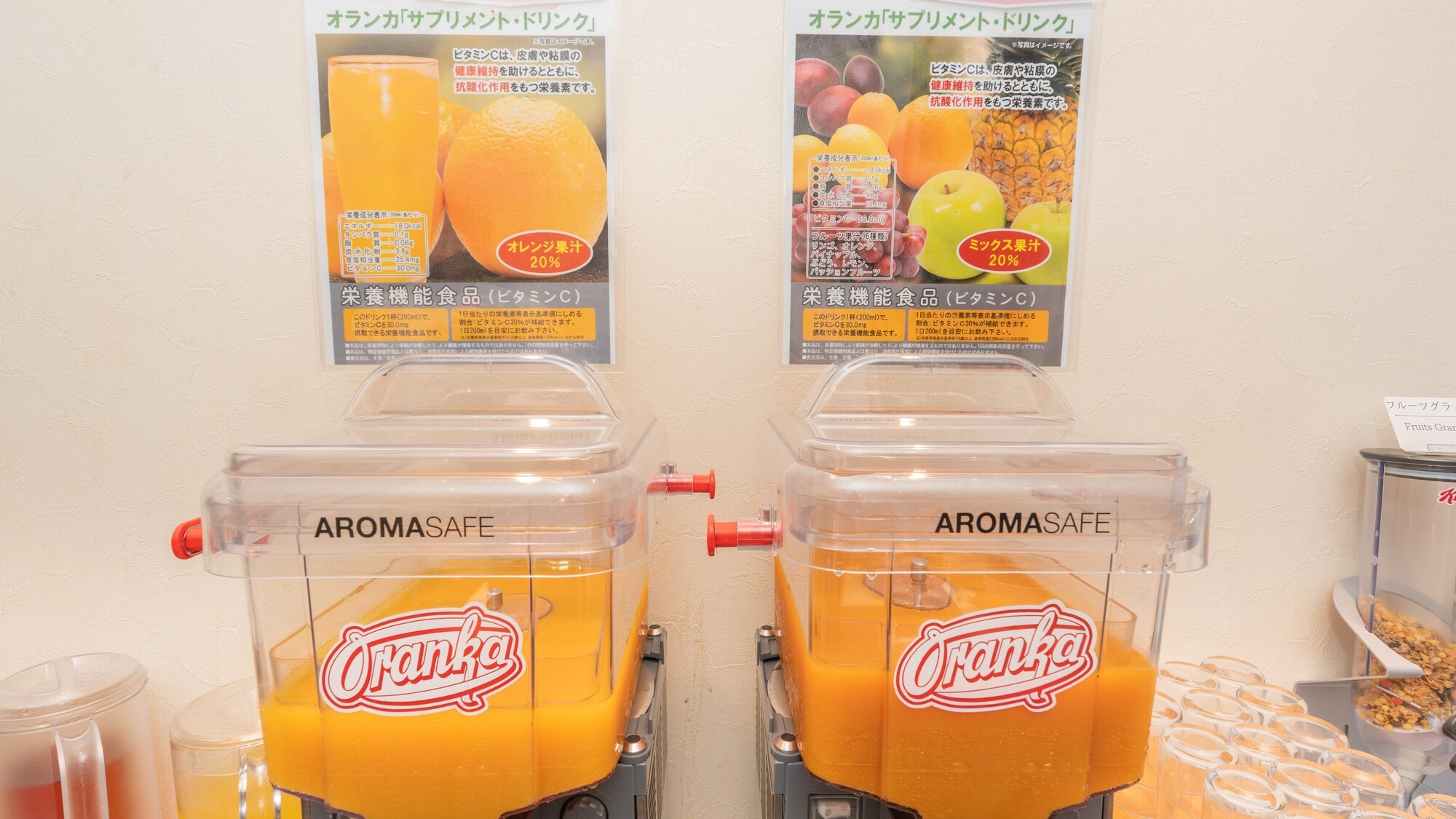 ドイツ生まれのビタミンC配合の栄養機能食品「オランカ」