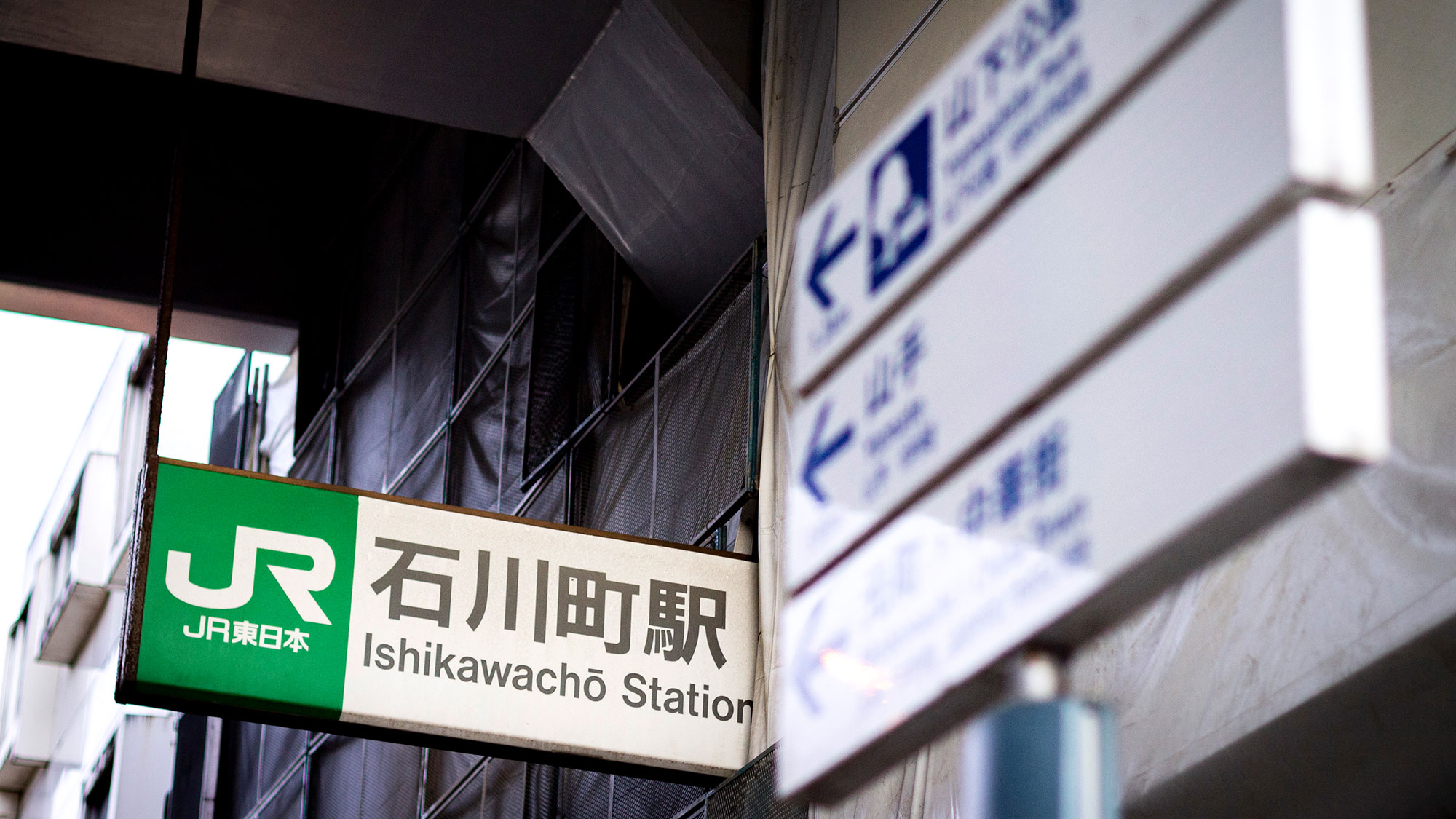 ・最寄駅はJR石川町になります