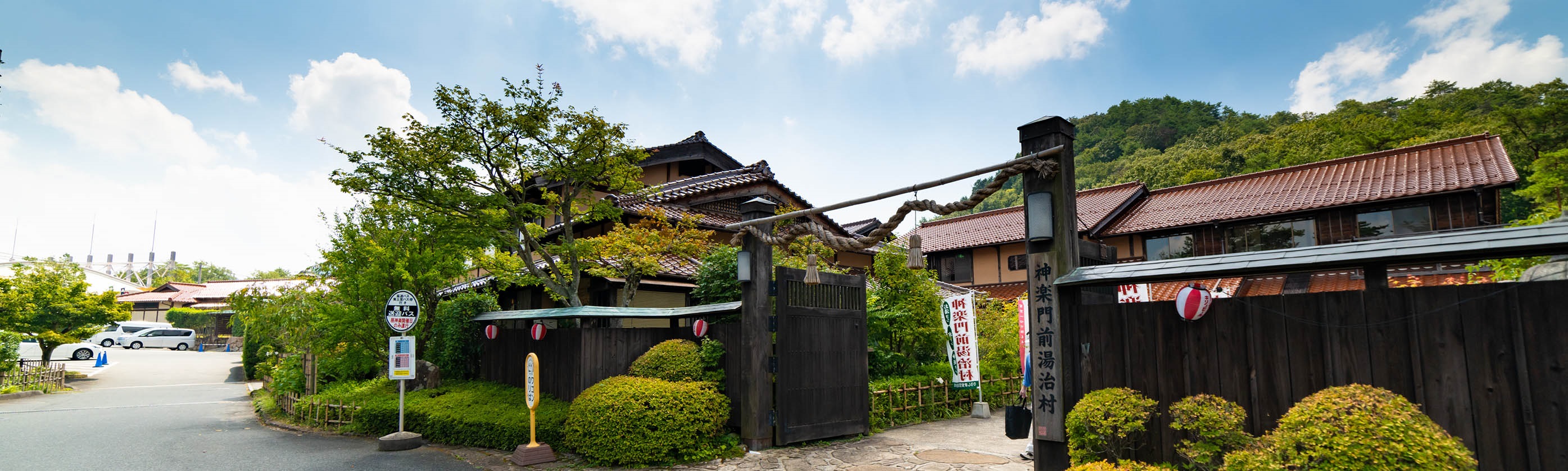 神楽門前湯治村 設備 アメニティ 基本情報 楽天トラベル 神楽門前湯治村 設備 アメニティ 基本情報 楽天トラベル