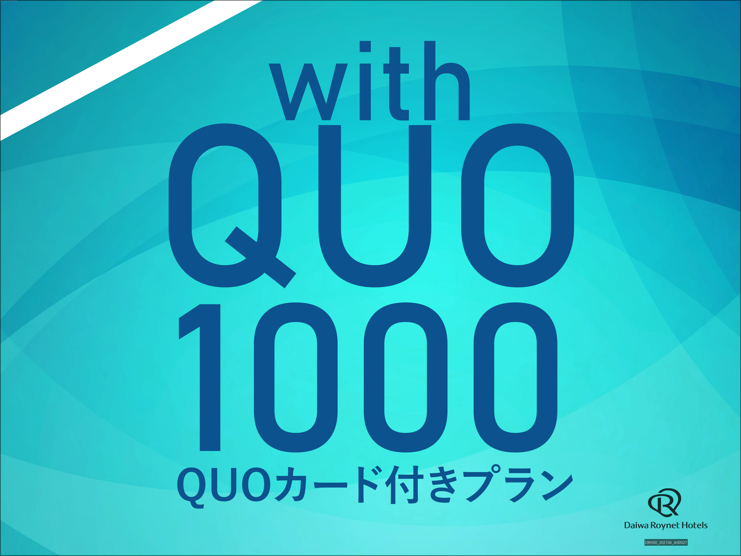 【QUOカード1，000円付】出張でも旅行でも嬉しい便利なQUOカード付◆朝食付◆