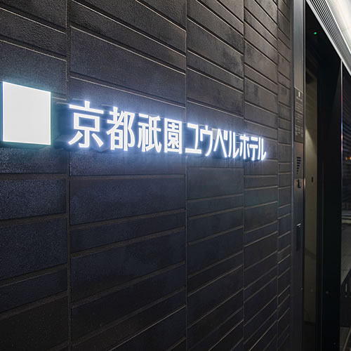 【ホテルロゴ】