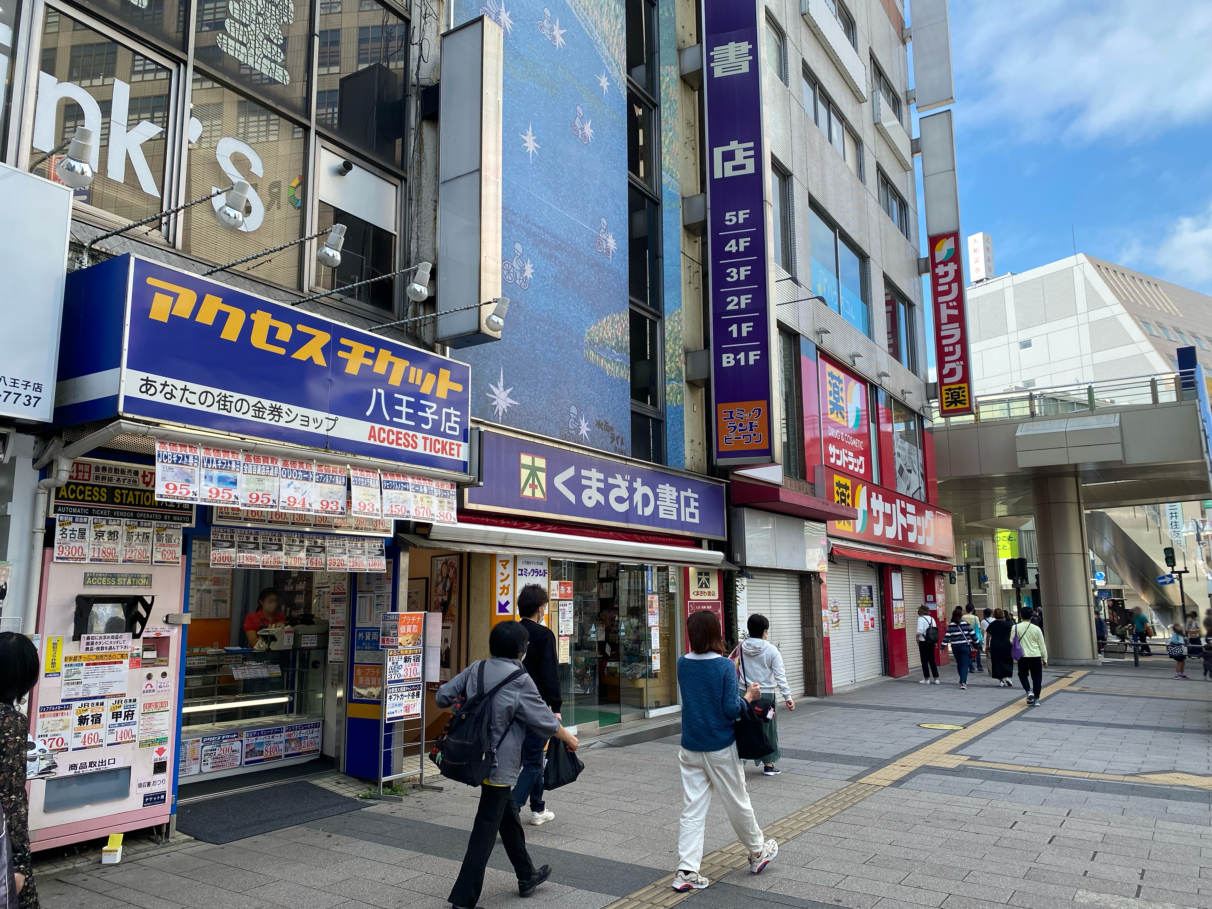 ④くまざわ書店を通り過ぎ、みさき通りを進みます。