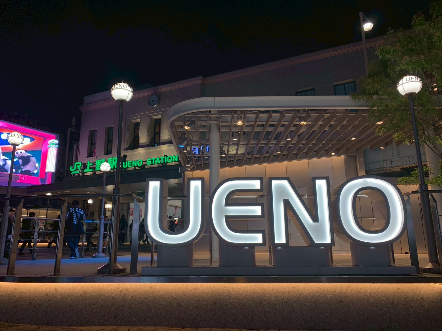 周辺写真 (JR上野駅)