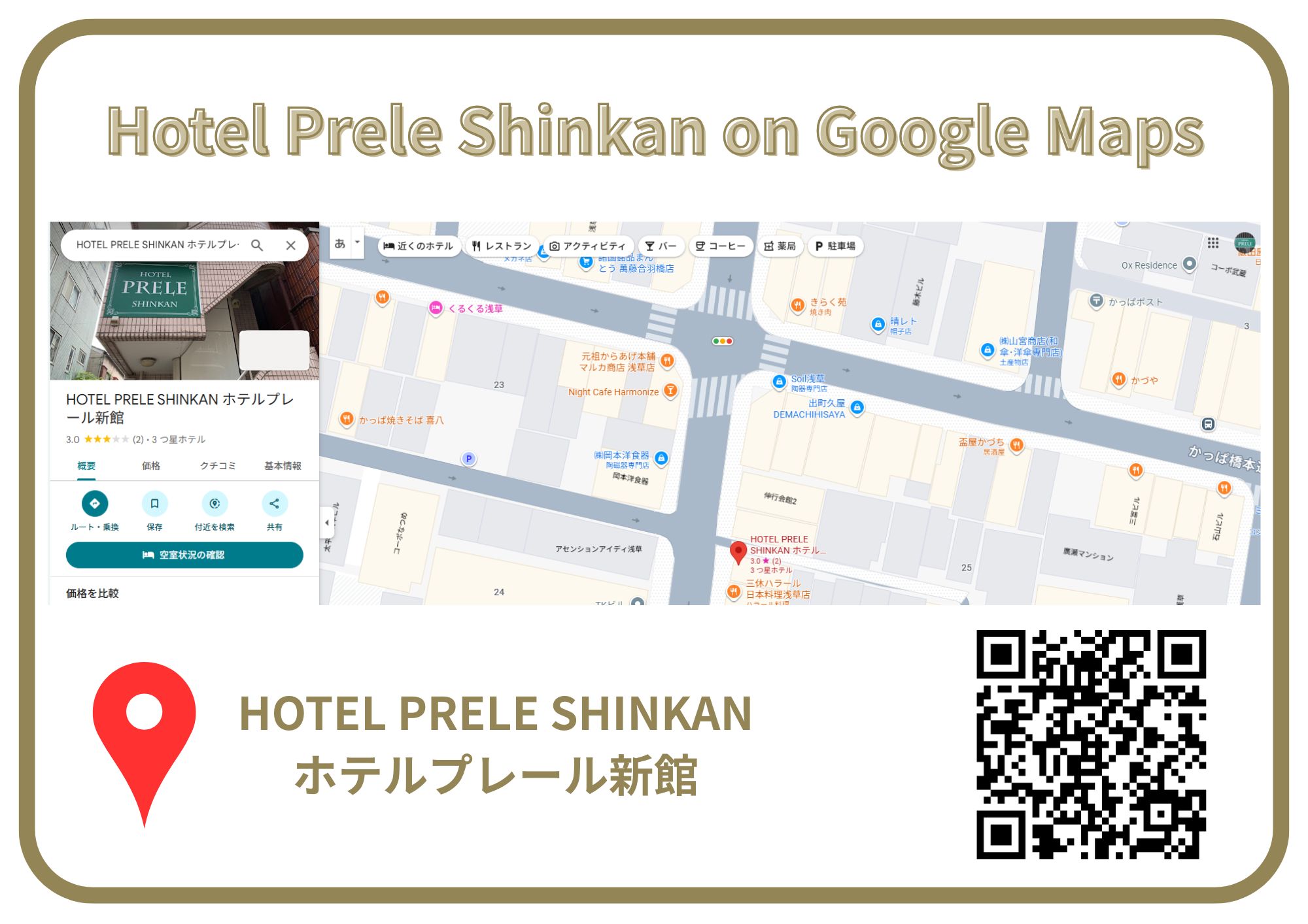 Shinkan Google Maps