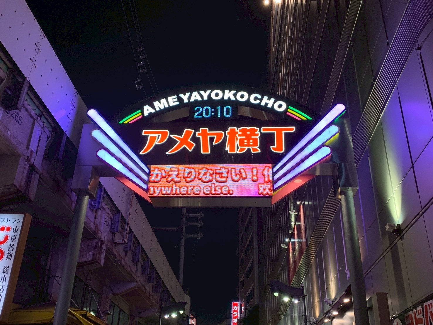 周辺写真 (アメヤ横丁)