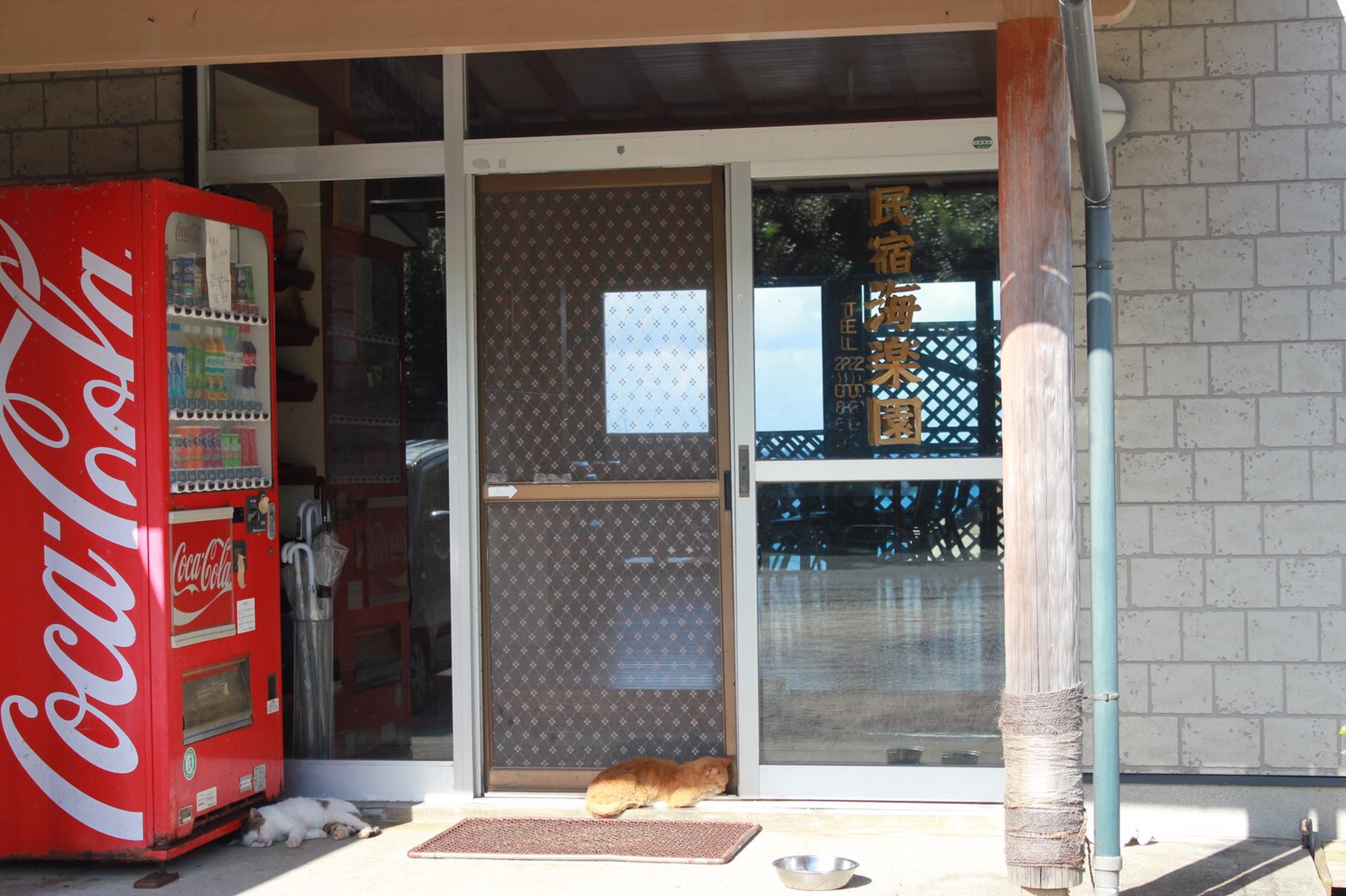 民宿海楽園入り口です