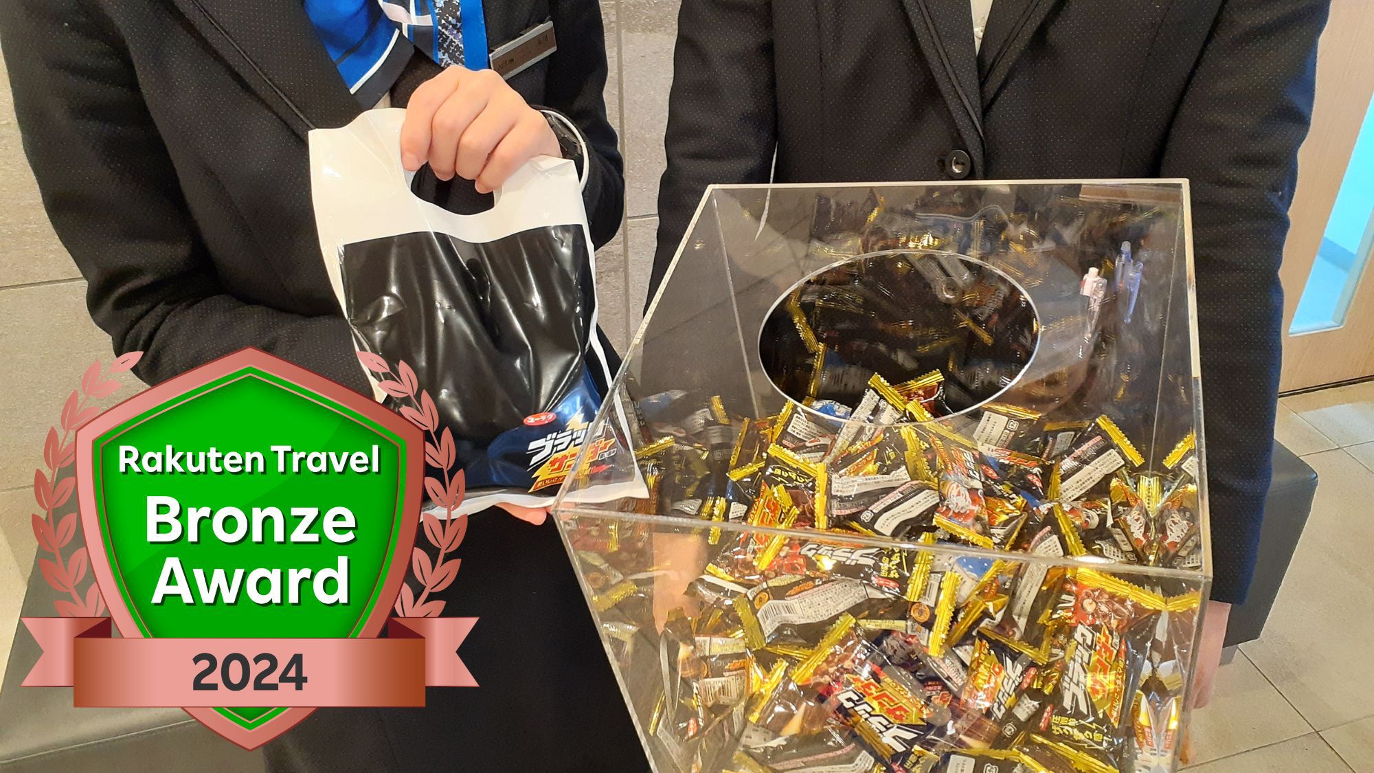 【ブロンズアワード2024】受賞記念！豊橋銘菓『ブラックサンダー』掴み取りプラン＜食事なし＞