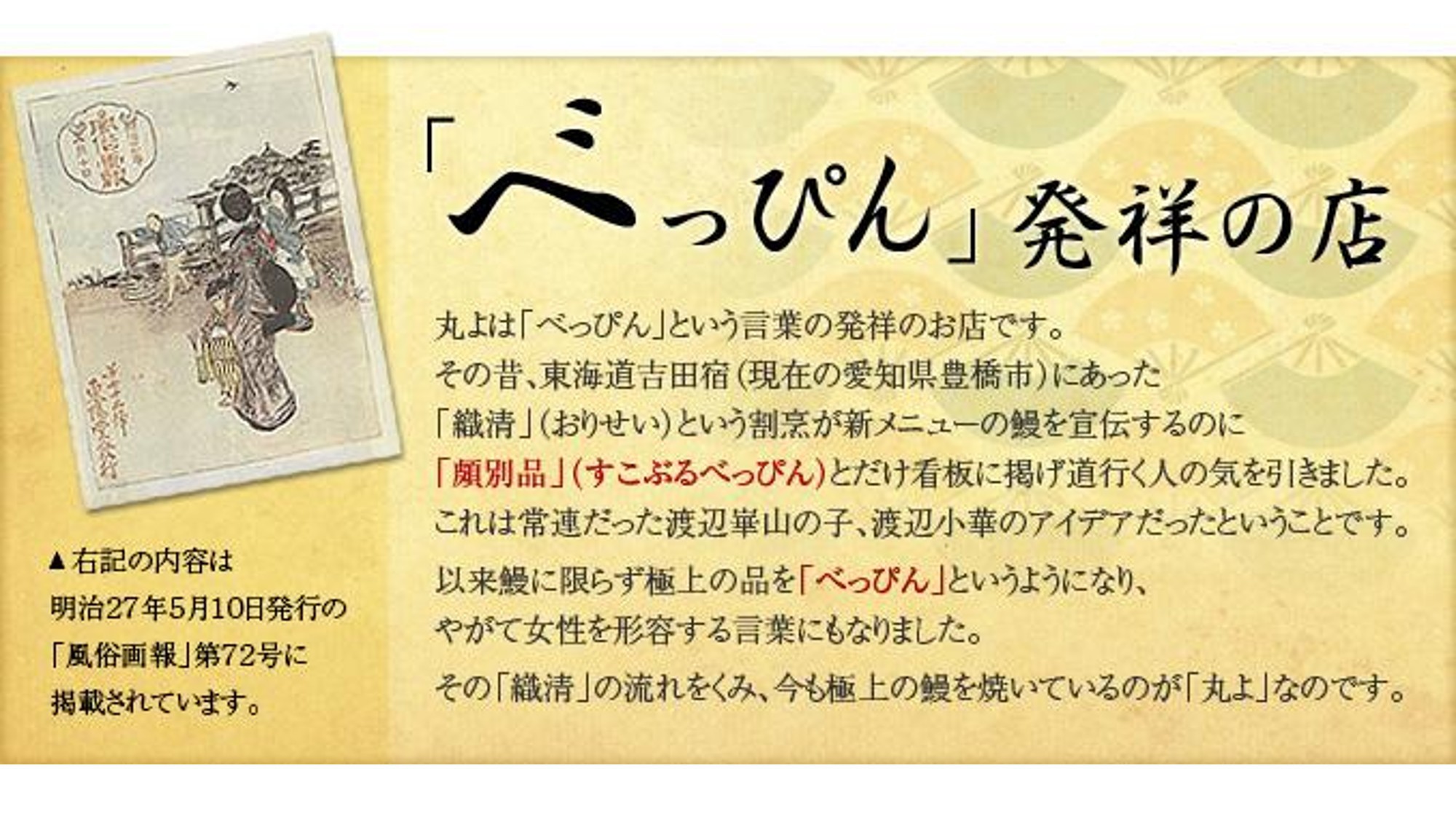 【うなぎ弁当】夕食は伝統の技と秘伝のタレで焼き上げた『うなぎ弁当』をお部屋で堪能＜1泊夕食付＞
